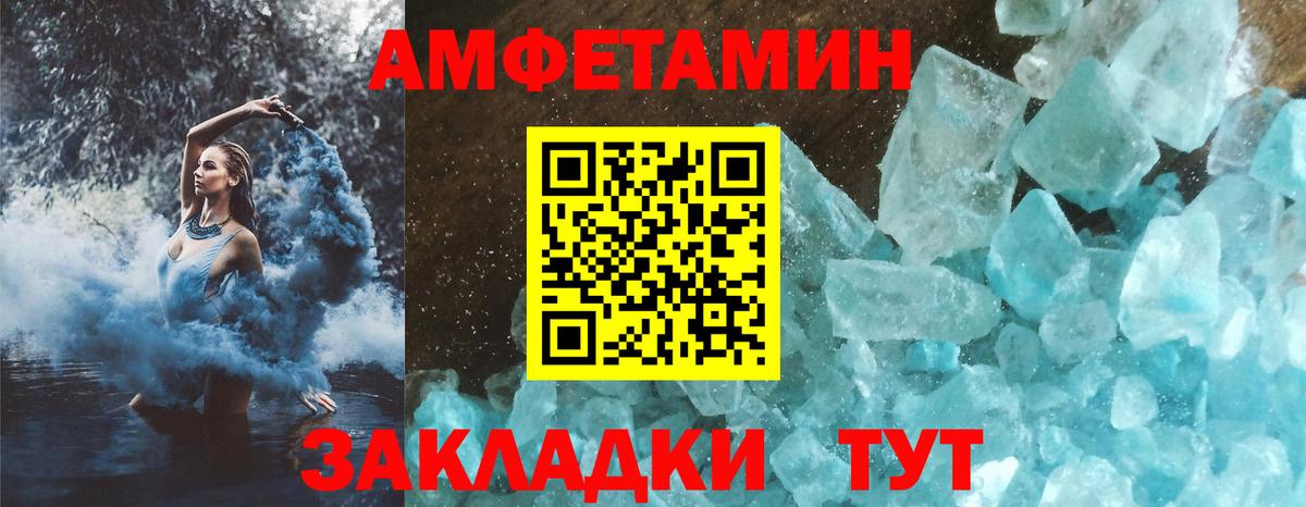 Amphetamine 98% Каменка