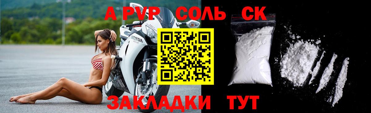 Каменка  А ПВП мука  закладка  Alpha PVP VHQ  APVP крисы CK  Вход с VPN 