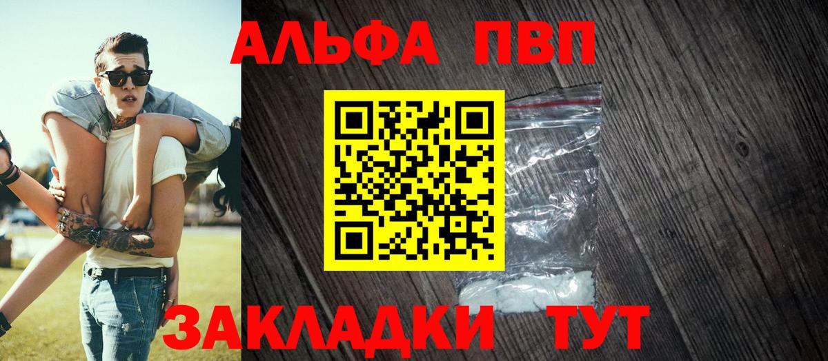APVP VHQ Каменка