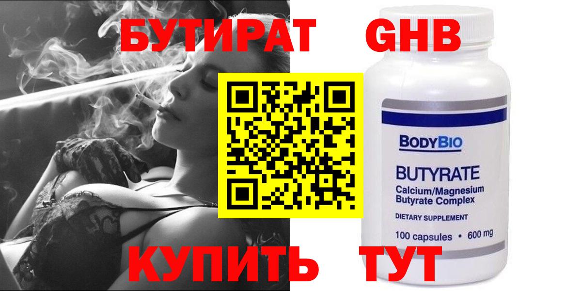 Каменка  Бутират  Вход с VPN  Бутират BDO 33% 
