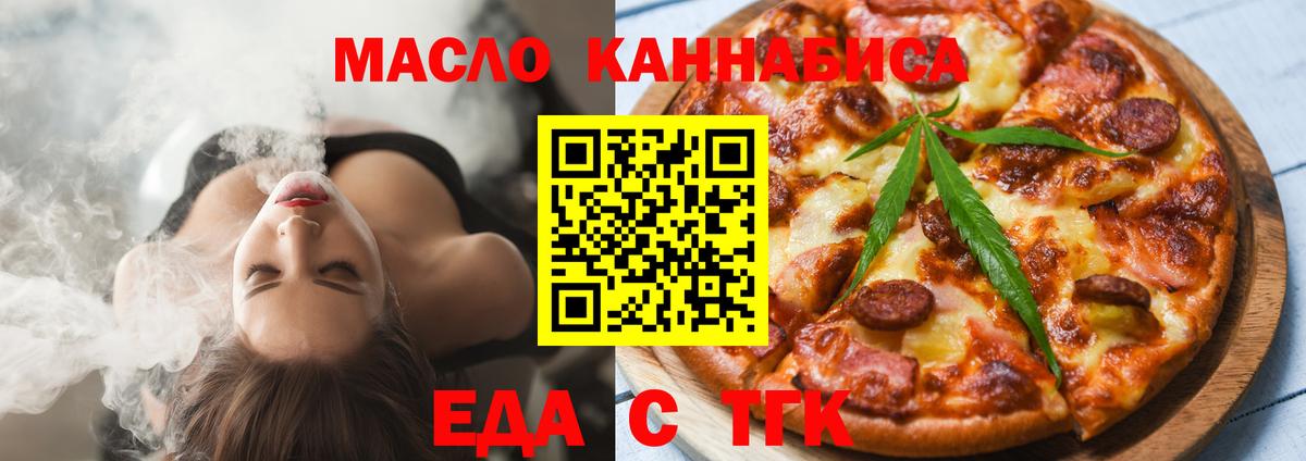 Каменка  Печенье с ТГК марихуана  Вход с VPN 