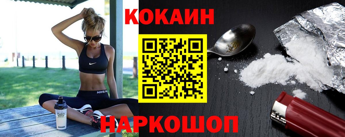 Кокаин Fish Scale  Cocaine Эквадор  Кокаин  Каменка  Вход с VPN 
