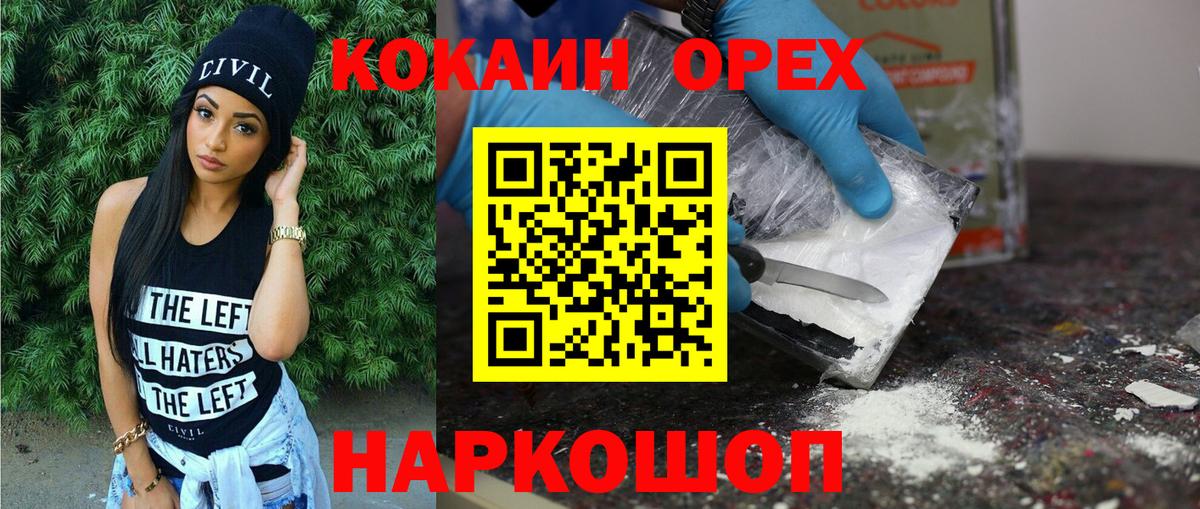 COCAIN Перу Каменка