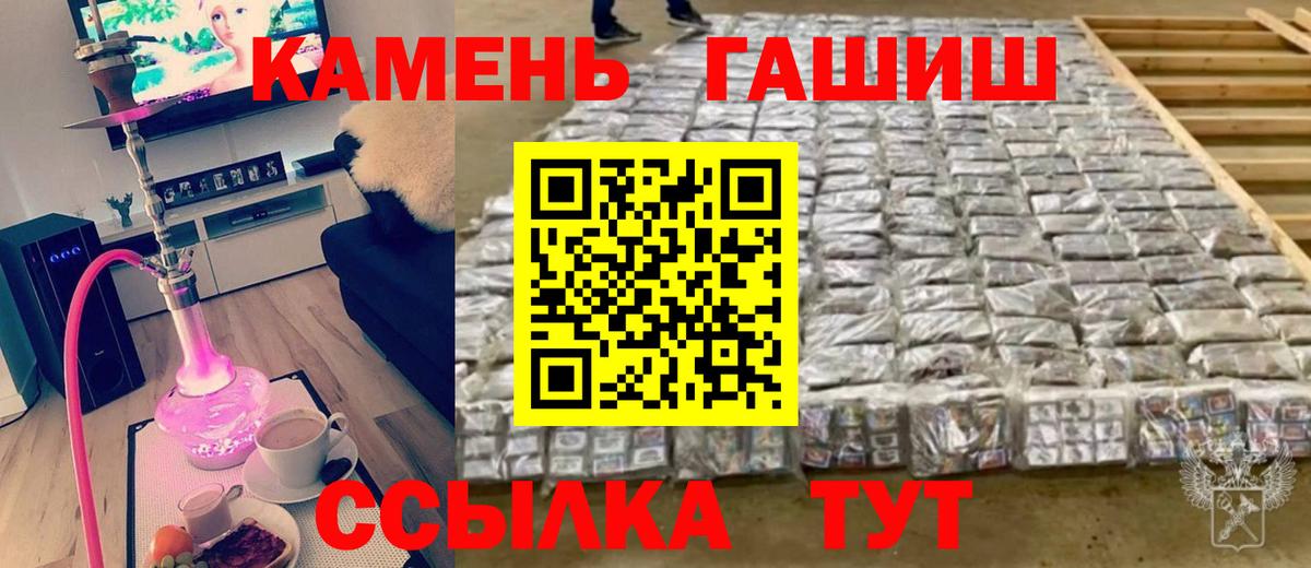 ГАШ Cannabis Каменка