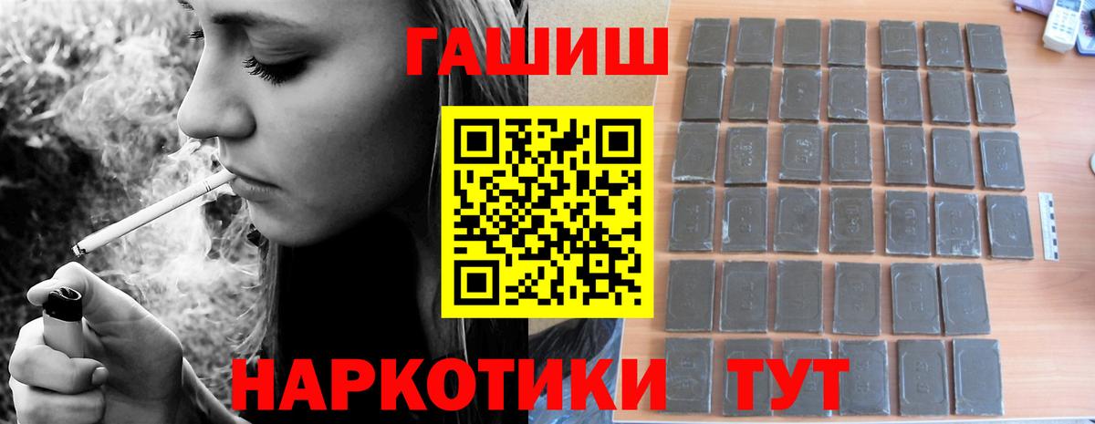 ГАШ убойный  Вход с VPN  Гашиш индика сатива  ГАШИШ  Каменка 