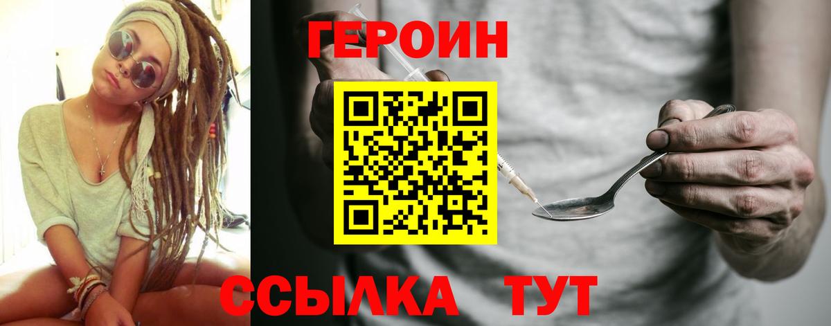 Каменка  ГЕРОИН VHQ  Героин  Вход с VPN 