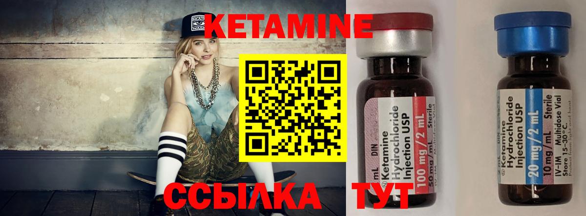 КЕТАМИН VHQ Каменка