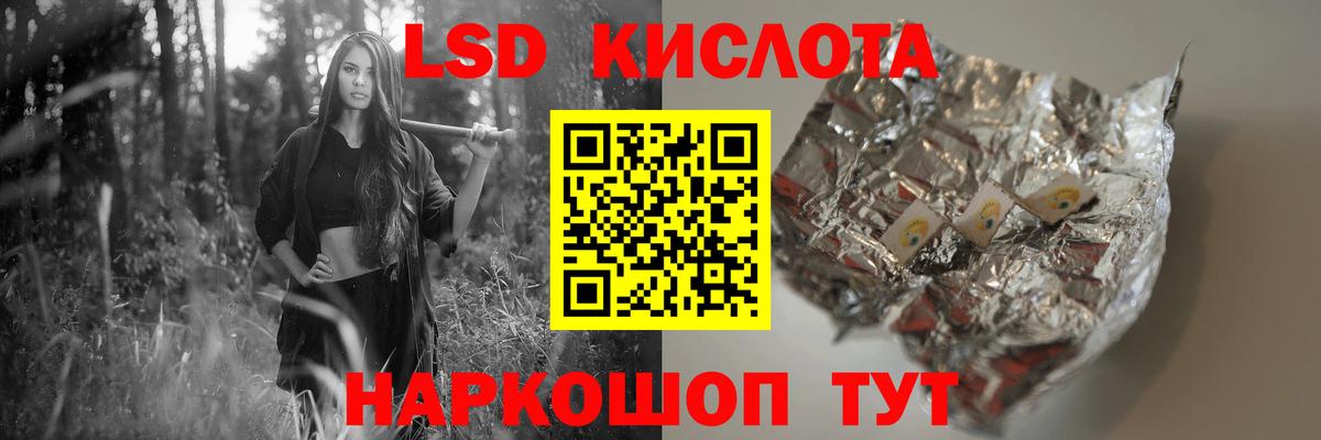 Лсд 25 экстази кислота Каменка