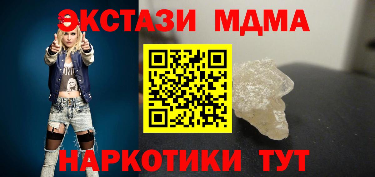 МДМА молли  Вход с VPN  МДМА молли  МДМА  Каменка 