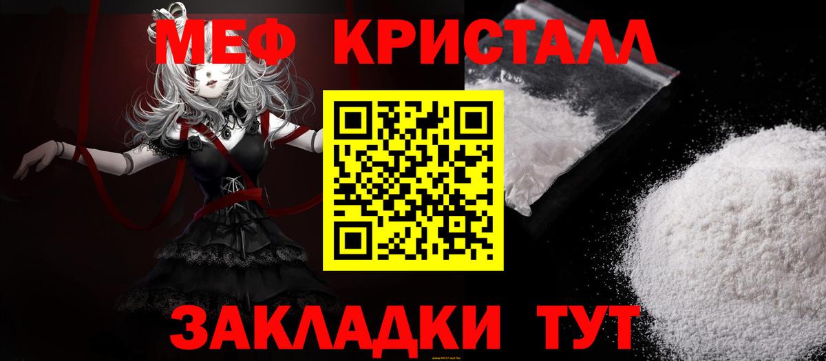 Меф VHQ  МЕФ кристаллы  МЕФ  Вход с VPN  Каменка 