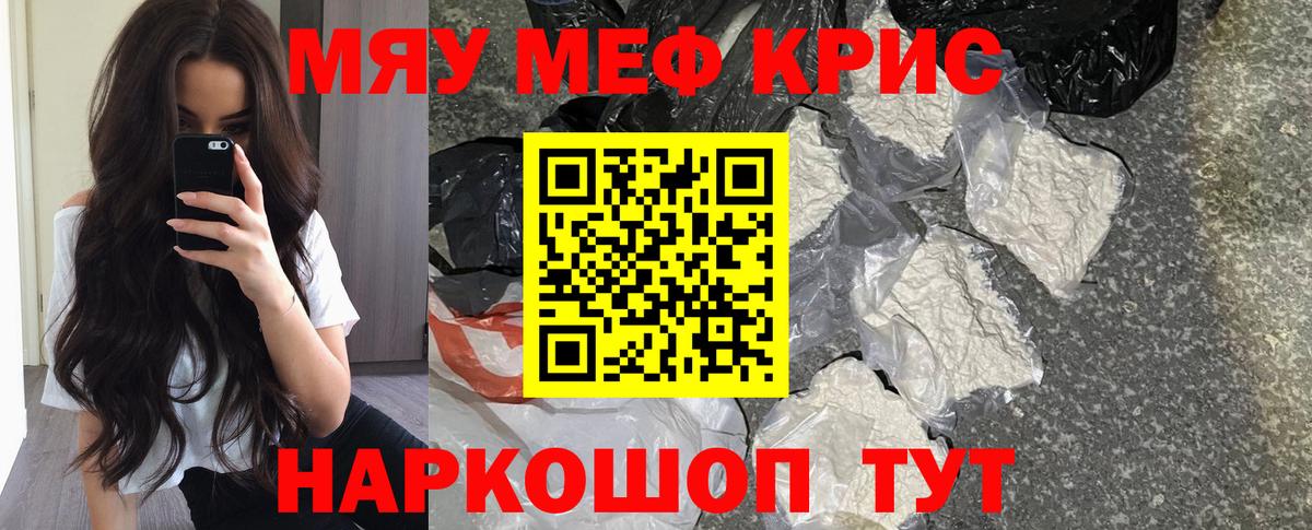 МЕФ мука Каменка