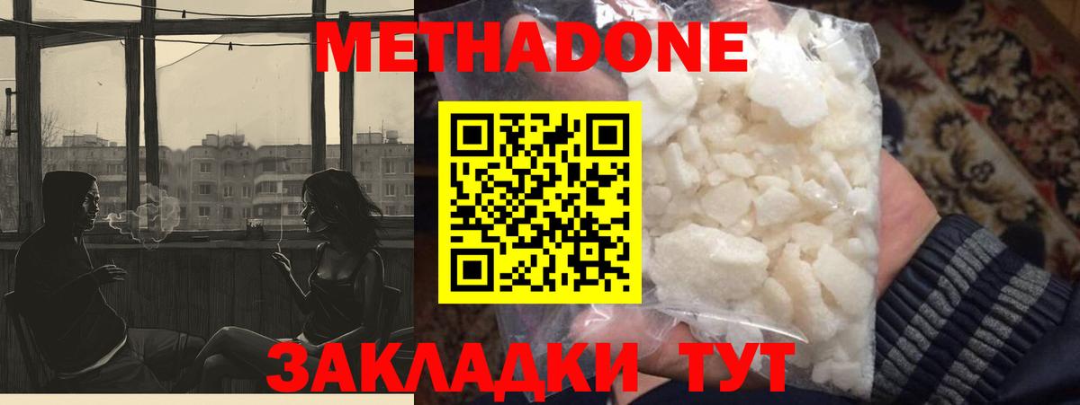 Метадон белоснежный  кракен рабочий сайт  Каменка  Вход с VPN  МЕТАДОН VHQ 