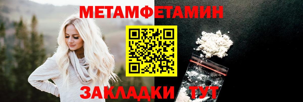 Первитин  Первитин винт  Вход с VPN  Каменка 