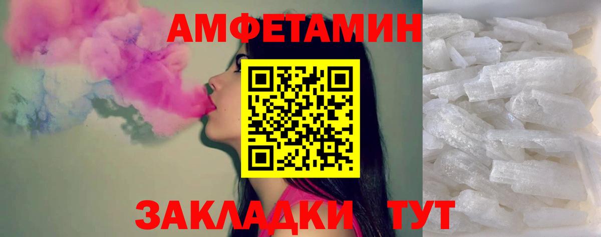 Метамфетамин витя Каменка
