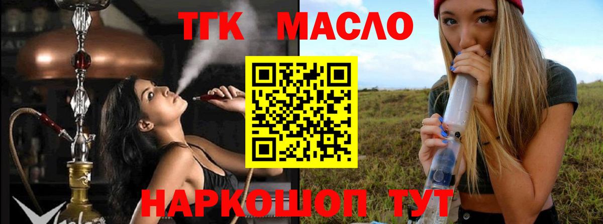 Дистиллят ТГК вейп с тгк Каменка