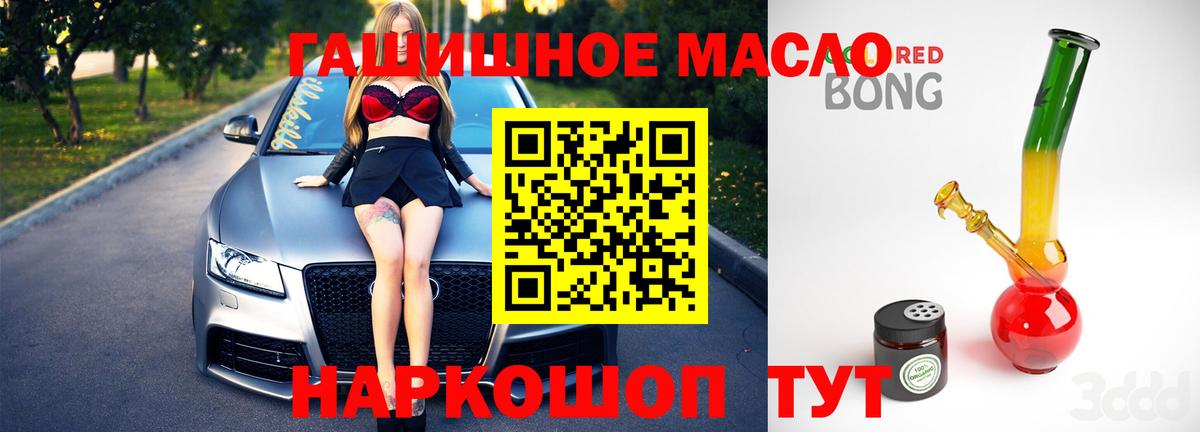 что такое наркотик  Вход с VPN  Каменка  Дистиллят ТГК жижа 
